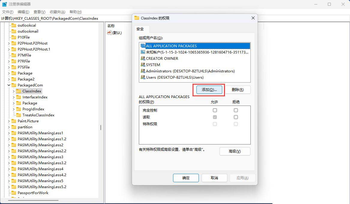 Win11无权访问桌面文件怎么办? win11显示无法访问文档的解决办法 Win11无权访问桌面文件怎么办? win11显示无法访问文档的解决办法
