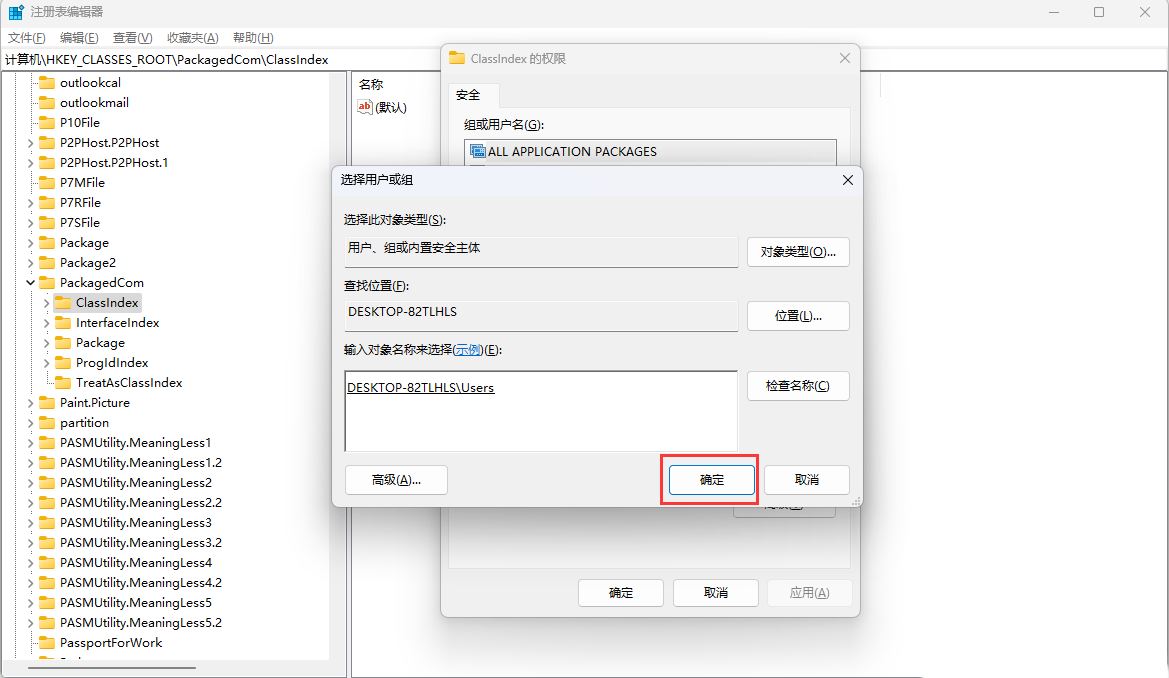 Win11无权访问桌面文件怎么办? win11显示无法访问文档的解决办法 Win11无权访问桌面文件怎么办? win11显示无法访问文档的解决办法