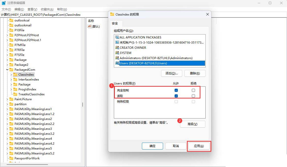 Win11无权访问桌面文件怎么办? win11显示无法访问文档的解决办法 Win11无权访问桌面文件怎么办? win11显示无法访问文档的解决办法