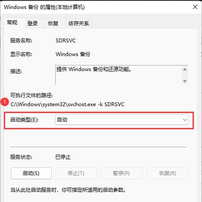win11如何重启系统备份 win11重启系统备份操作方法 win11如何重启系统备份 win11重启系统备份操作方法
