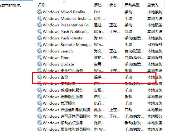 win11如何重启系统备份 win11重启系统备份操作方法 win11如何重启系统备份 win11重启系统备份操作方法
