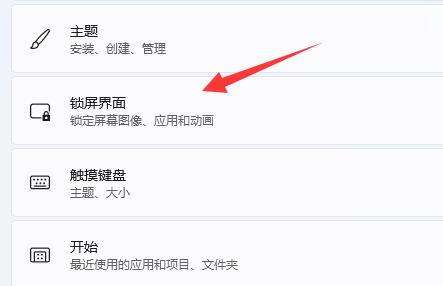 Win11��ιر���Ļ���� Win11�ر���Ļ������������
