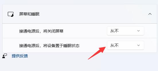 Win11��ιر���Ļ���� Win11�ر���Ļ������������