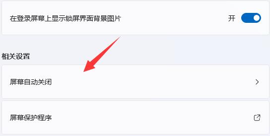 Win11��ιر���Ļ���� Win11�ر���Ļ������������