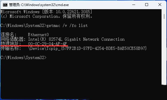 win11网卡mac地址怎么查? Win11使用命令获取网卡MAC地址方法 win11网卡mac地址怎么查? Win11使用命令获取网卡MAC地址方法