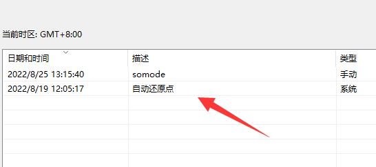 win11系统怎么还原到指定日期 win11系统还原到指定日期的方法 win11系统怎么还原到指定日期 win11系统还原到指定日期的方法