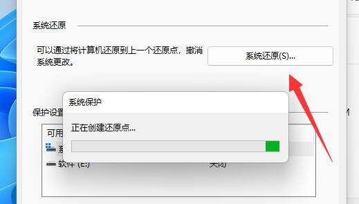 win11系统怎么还原到指定日期 win11系统还原到指定日期的方法 win11系统怎么还原到指定日期 win11系统还原到指定日期的方法