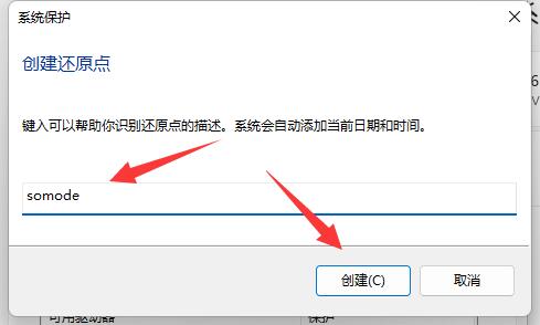 win11系统怎么还原到指定日期 win11系统还原到指定日期的方法 win11系统怎么还原到指定日期 win11系统还原到指定日期的方法