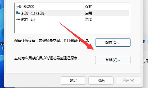win11系统怎么还原到指定日期 win11系统还原到指定日期的方法 win11系统怎么还原到指定日期 win11系统还原到指定日期的方法