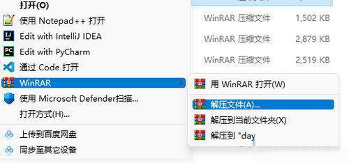 win11�Դ���ѹ������ɾ����ô��? win11�ָ���ɾ���Ľ�ѹ��������