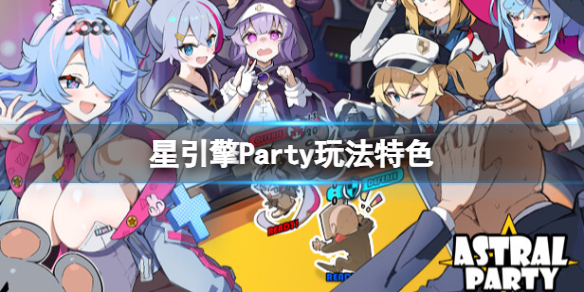 Party淨ɫ