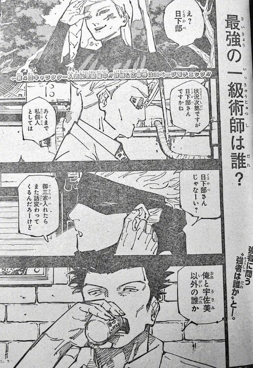 ��������ս��253��ͼ͸����ǿ��һ����ʦ��˭��