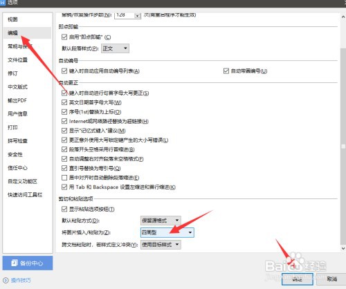 wordͼƬ��Сͳһ������β���