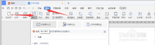 wordͼƬ��Сͳһ������β���