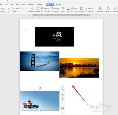 wordͼƬ��Сͳһ������β���