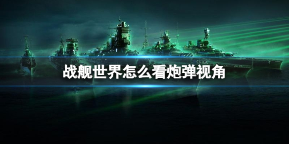 ��ս�����硷���ڵ��ӽǷ���