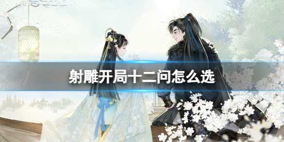 ����񡷿��������츳ʮ����ѡ����