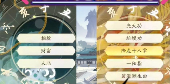 ����񡷿��������츳ʮ����ѡ����