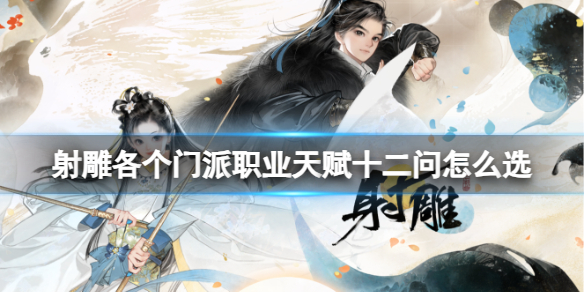 ����񡷸�������ְҵ�츳ѡ�����