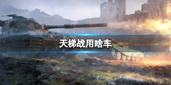 ��̹�����硷����սʹ��ս������