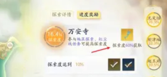 《射雕》玉钥获取收集攻略大全 《射雕》玉钥获取收集攻略大全