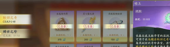 《射雕》玉钥获取收集攻略大全 《射雕》玉钥获取收集攻略大全