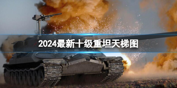 ��̹�����硷����ʮ����̹����ͼһ��