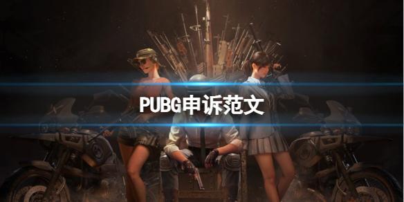 PUBG߷һ