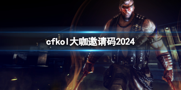 cf2024kol