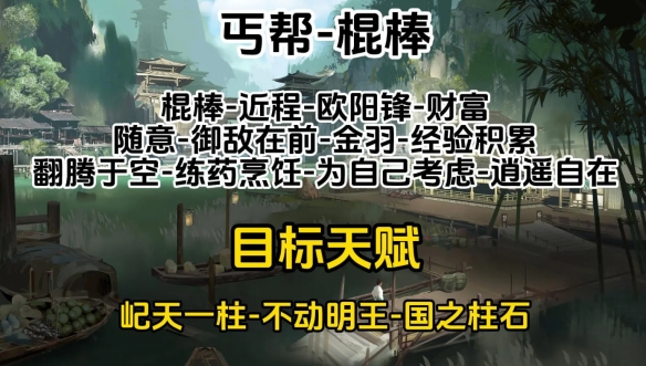 《射雕》心法选择介绍 《射雕》心法选择介绍