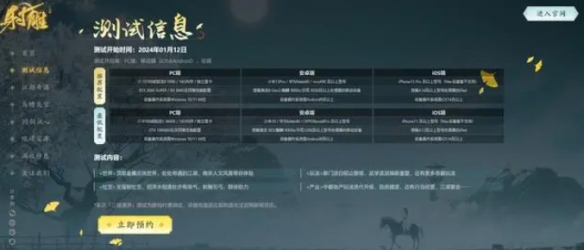 《射雕》pc端内存介绍 《射雕》pc端内存介绍