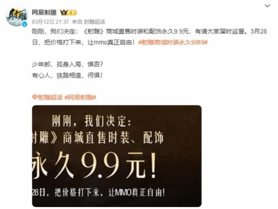 侠味浓郁,世界一服!今日公测的《射雕》会是武侠游戏新标杆吗? 侠味浓郁,世界一服!今日公测的《射雕》会是武侠游戏新标杆吗?