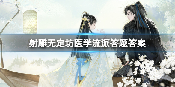 ������޶���ҽѧ���ɴ����һ��