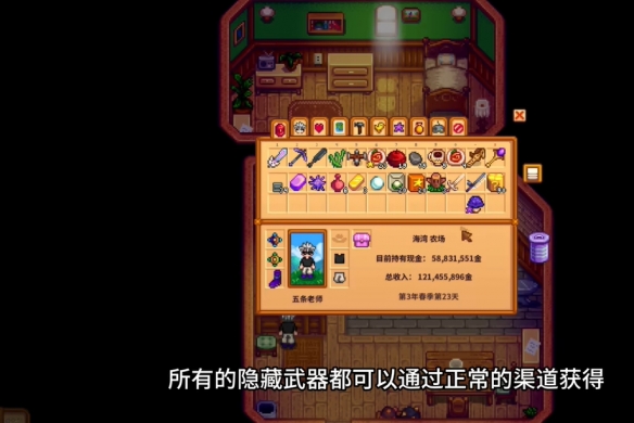 《星露谷物语》获取骨化剑攻略 《星露谷物语》获取骨化剑攻略