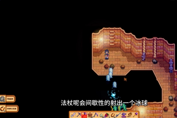 《星露谷物语》寒冰法杖介绍 《星露谷物语》寒冰法杖介绍