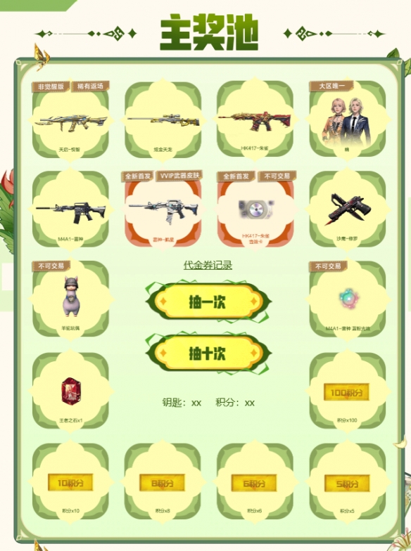 ����Խ���ߡ�2024�����齱���ڵ�ַ