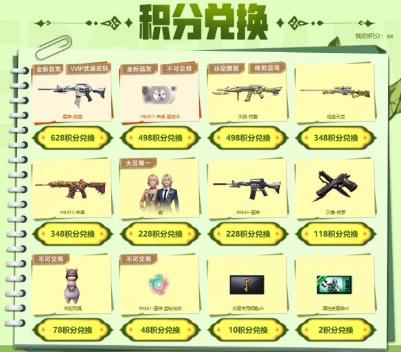 ����Խ���ߡ�2024�����齱���ڵ�ַ