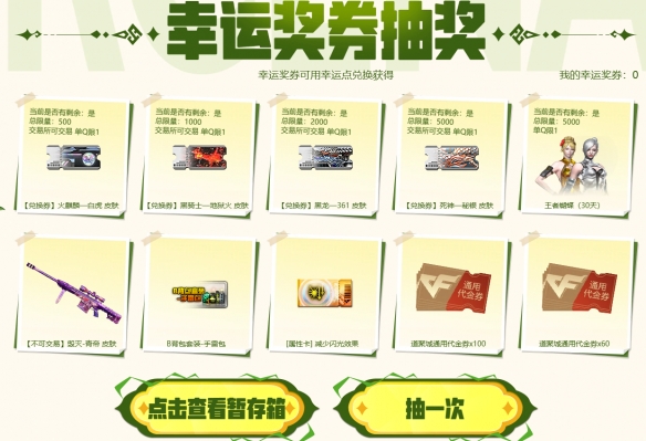 ����Խ���ߡ�2024�����齱���ڵ�ַ