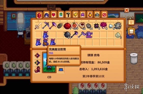 《星露谷物语》魔法箭筒功能 《星露谷物语》魔法箭筒功能