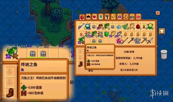 《星露谷物语》1.6增加钓鱼条介绍 《星露谷物语》1.6增加钓鱼条介绍