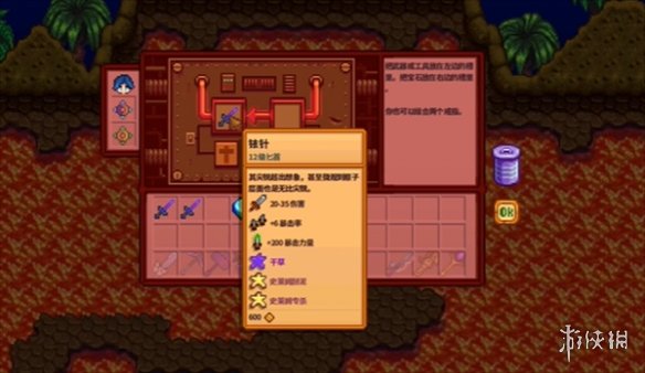 《星露谷物语》龙牙附魔方法 《星露谷物语》龙牙附魔方法