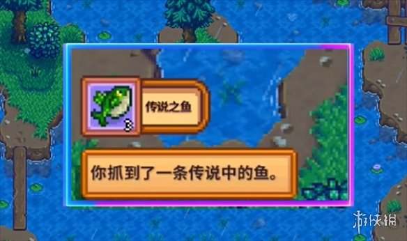 《星露谷物语》完美批发铱星鱼王方法 《星露谷物语》完美批发铱星鱼王方法