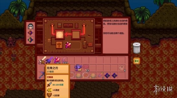 《星露谷物语》降级武器修复技巧 《星露谷物语》降级武器修复技巧