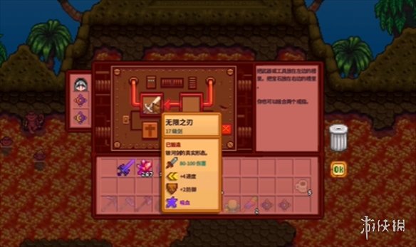 《星露谷物语》降级武器修复技巧 《星露谷物语》降级武器修复技巧