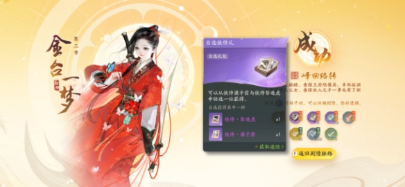 《射雕》中都威虎帮首领陆山王打法攻略 《射雕》中都威虎帮首领陆山王打法攻略