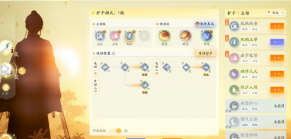 《射雕》中都威虎帮首领陆山王打法攻略 《射雕》中都威虎帮首领陆山王打法攻略