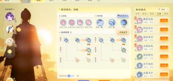 《射雕》琅嬛归全反真张裕贤玩法攻略 《射雕》琅嬛归全反真张裕贤玩法攻略