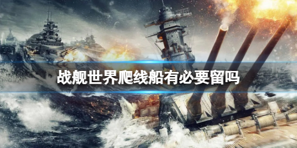 ��ս�����硷���ߴ��������