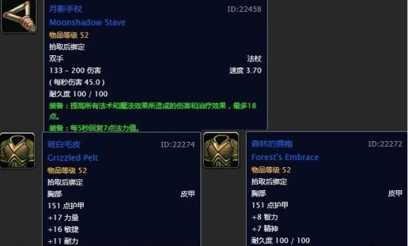 《魔兽世界》plusP3德鲁伊50级职业任务奖励一览