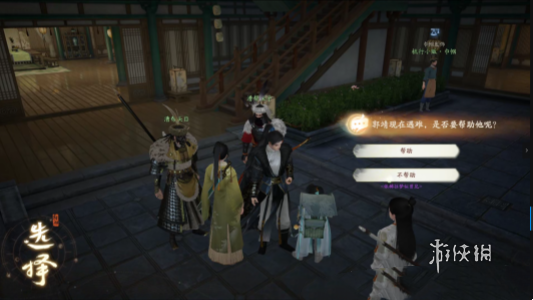 《射雕》郭靖线第二章任务完成攻略 《射雕》郭靖线第二章任务完成攻略